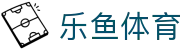 LEYU乐鱼官网 - 体育直播综合娱乐平台